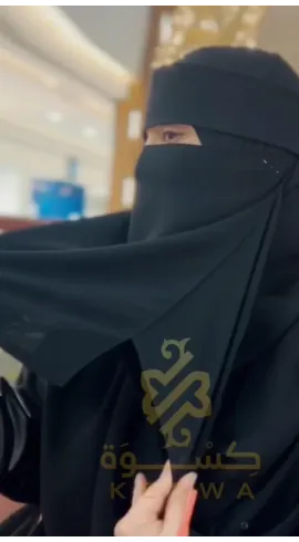 نقاب الاكل