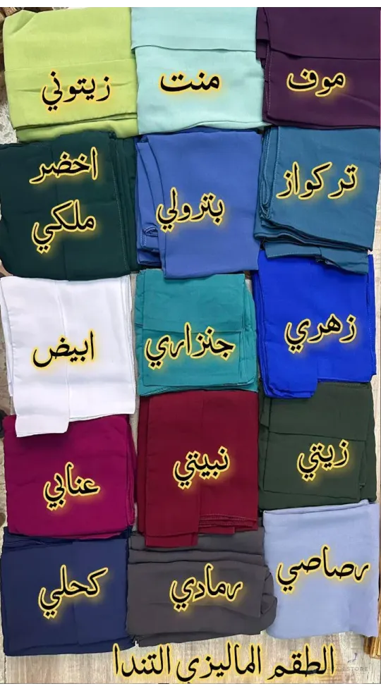 نقاب ستيك تندا