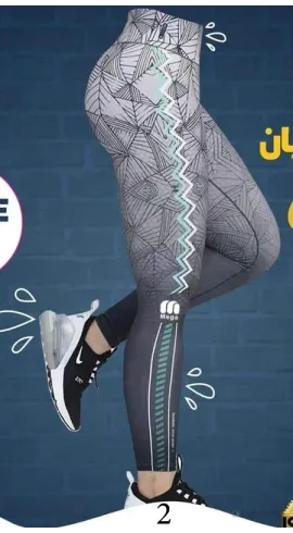 بنطلون حارق دهون
