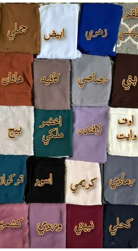 خمار مربع