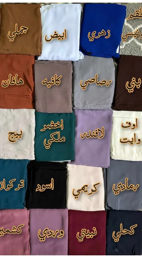 خمار مربع