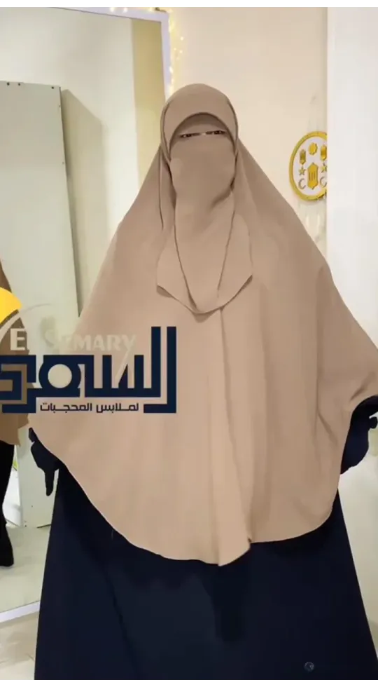 خمار بونيه مع نقاب