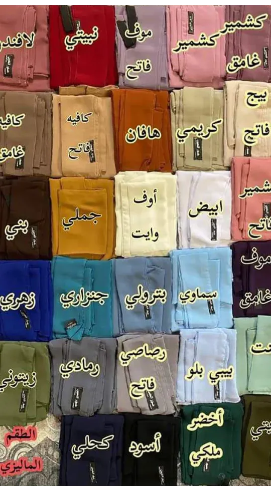 نقاب ماليزي تلت قطع مع خمار