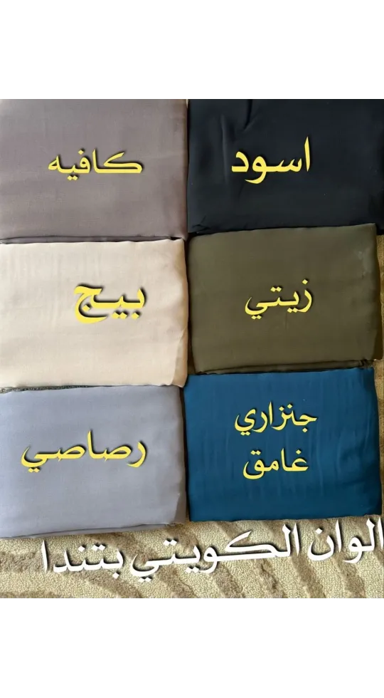 نقاب كويتي بتندا